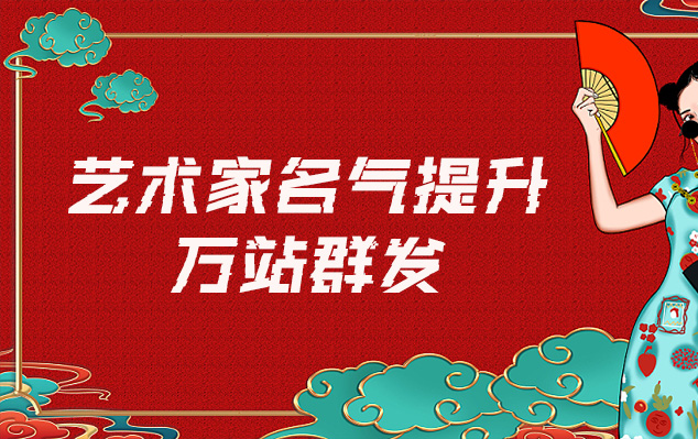 桥西-哪些网站为艺术家提供了最佳的销售和推广机会？